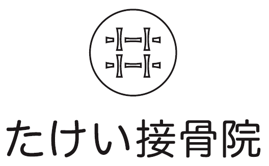 東京都世田谷区の整骨院。日々痛みと闘っている皆様のお役に立てるよう、様々な施術方法からご自身に最も合った方法で痛みを和らげるお手伝いをさせていただきます。お車での来院をご希望の方も近くにコインパーキングがありますので、安心してご利用いただけます。